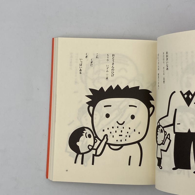 Title/ こどものひろば Author/ 編・亀村五郎 絵・東君平 | COWBOOKS