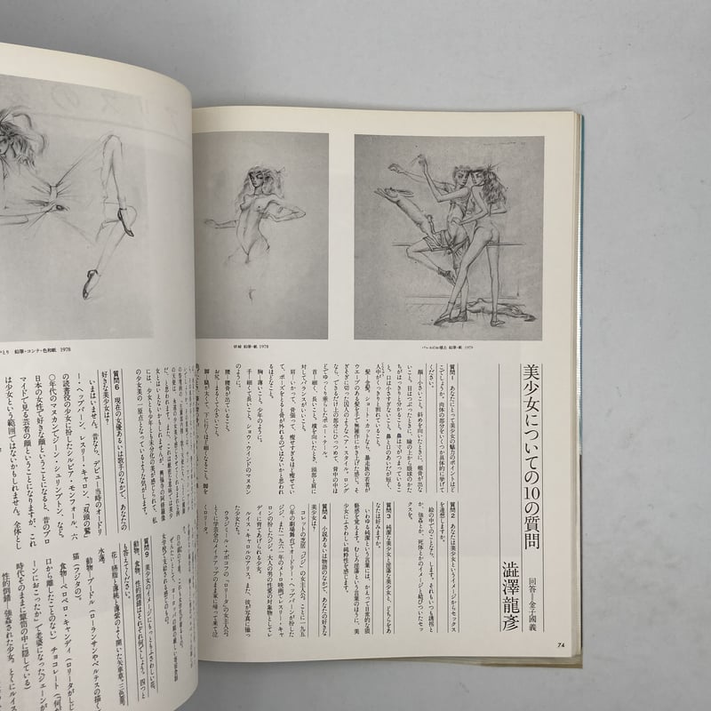 Title/ アリスの画廊 改訂新版 Author/ 金子國義 | COWBOOKS Title/ アリスの画廊 改訂新版 Author/ 金子國義 | COWBOOKS