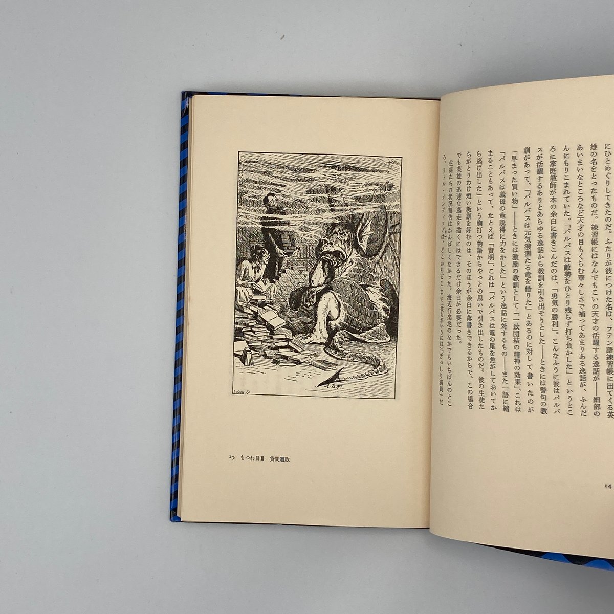 ルイス・キャロル Title/ もつれっ話 Author/ ルイス・キャロル | COWBOOKS