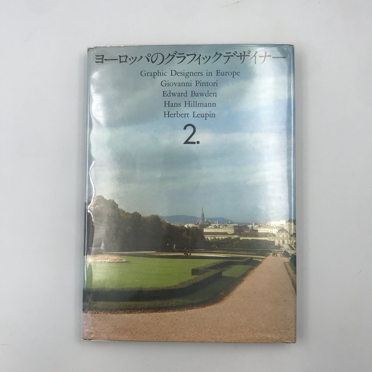 ヨーロッパのグラフィックデザイナー　全4巻セット　古書 ヨーロッパのグラフィックデザイナー：全4巻セット | Book Ernest