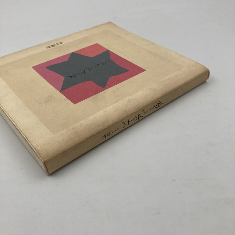 Title/ スター・ウォーズ Author/ 今江祥智 | COWBOOKS