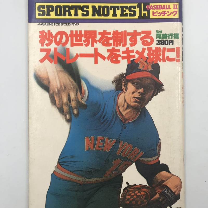 鎌倉書房のスポーツノートシリーズ | COWBOOKS 鎌倉書房のスポーツノートシリーズ | COWBOOKS