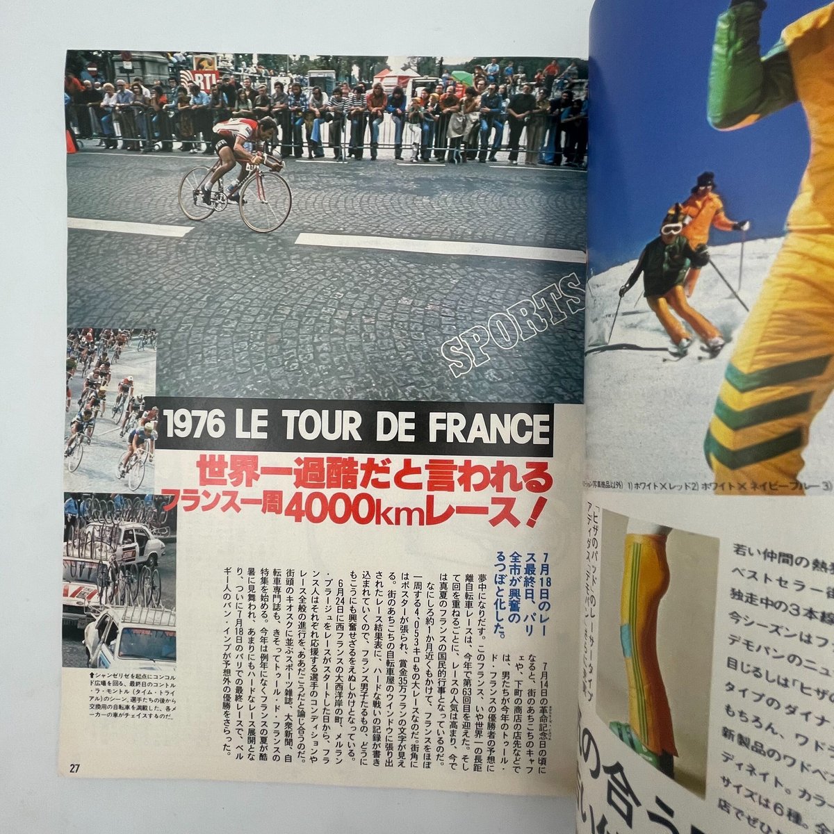 Title/ ポパイ創刊号から3号までのセット | COWBOOKS Title/ ポパイ創刊号から3号までのセット | COWBOOKS