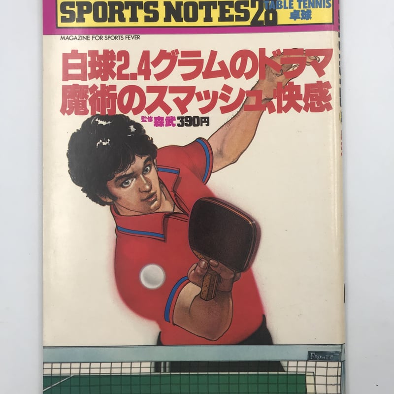 鎌倉書房のスポーツノートシリーズ | COWBOOKS 鎌倉書房のスポーツノートシリーズ | COWBOOKS