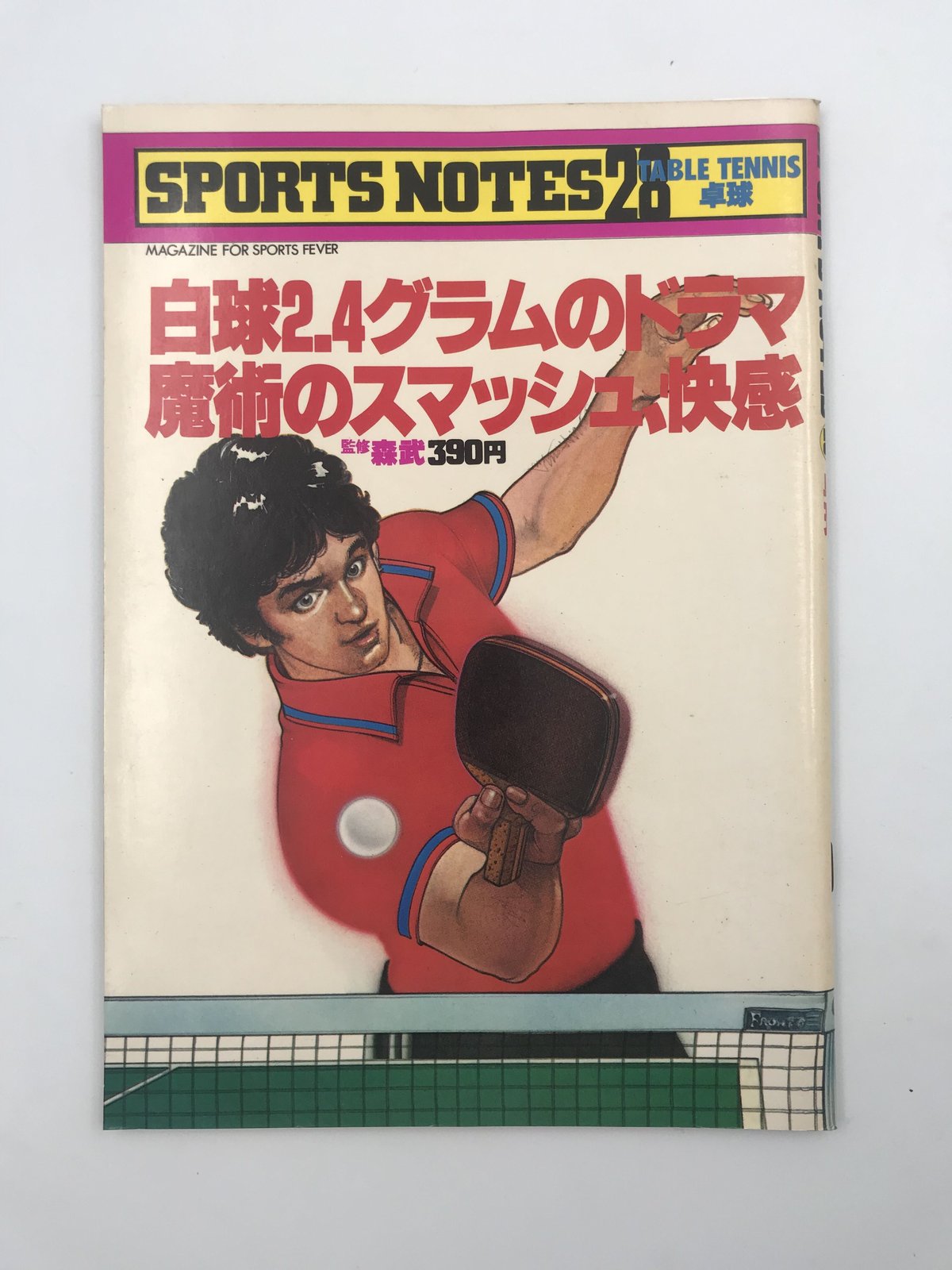 鎌倉書房のスポーツノートシリーズ | COWBOOKS