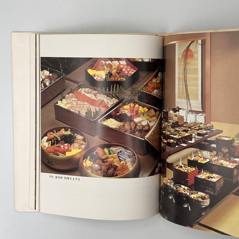 料亭「吉兆」豪華写真集 / 湯木貞一 著 入江泰吉【絶版・限定1000部】 料亭「吉兆」豪華写真集 / 湯木貞一 著 入江泰吉【絶版・限定