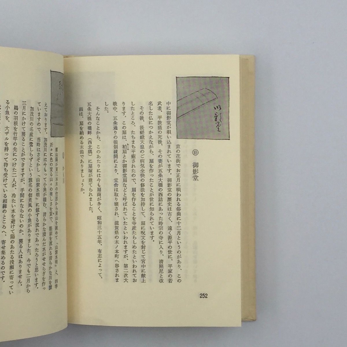 名器と盛りつけ　辻留　辻嘉一　稀貴重書籍　和食料理人必携の書 名器と盛りつけ 辻留 辻嘉一 稀貴重書籍 和食料理人必携の書