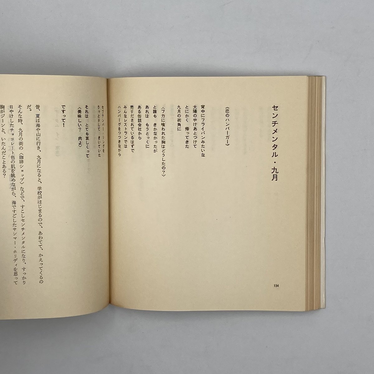 Title/ 恋人たちよ こんにちは Author/ 白石かずこ | COWBOOKS