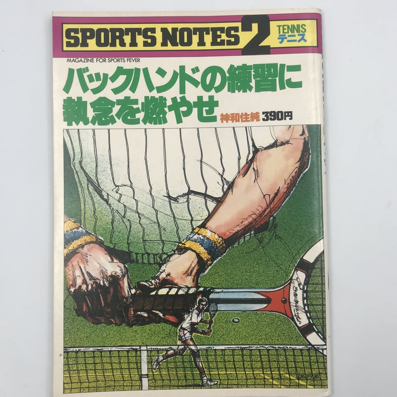 日本に 鎌倉書房 スポーツシューズ・ブックカタログ825 趣味/スポーツ ...