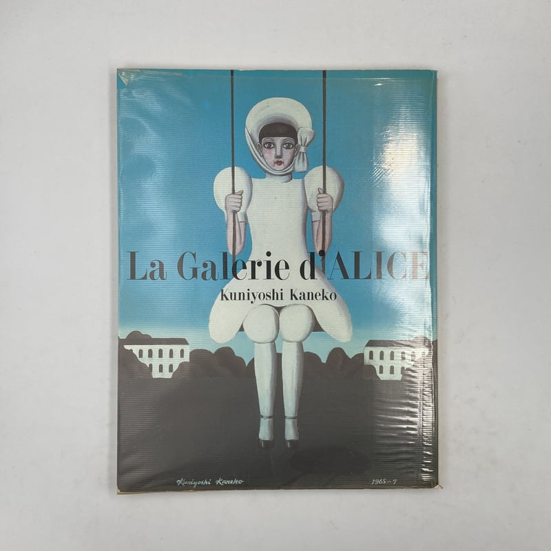 Title/ アリスの画廊 改訂新版 Author/ 金子國義 | COWBOOKS Title/ アリスの画廊 改訂新版 Author/ 金子國義 | COWBOOKS