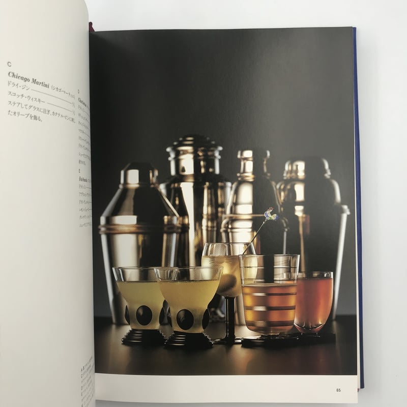 Title/ THE BAR RADIO COCKTAIL BOOK Author/ 尾崎