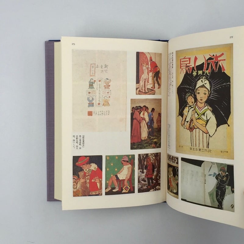 落穂ひろい　瀬田貞二著 Title/ 落穂ひろい Author/ 瀬田貞二 | COWBOOKS