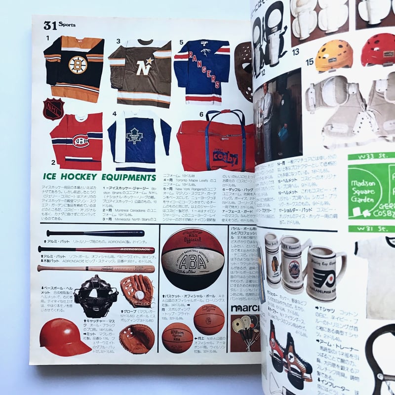 Made in U.S.A. カタログ　3冊セット Made in U.S.A catalog 2冊セット | 誠光社 通信販売