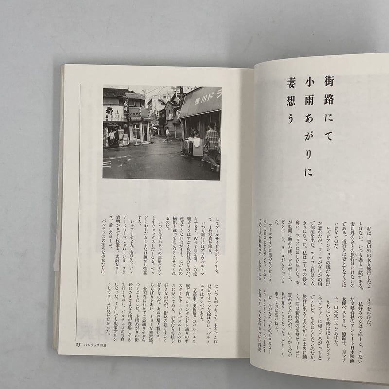 Title/ 愛情旅行 Author/ 荒木経惟 荒木陽子 | COWBOOKS