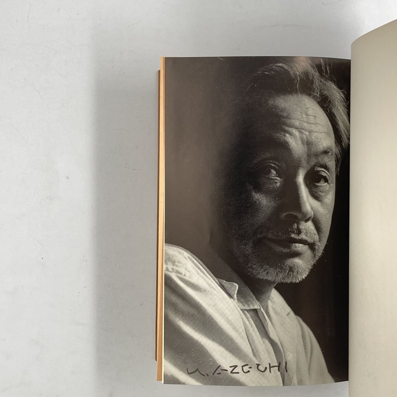 Title/ 山の出べそ Author/ 畦地梅太郎 | COWBOOKS