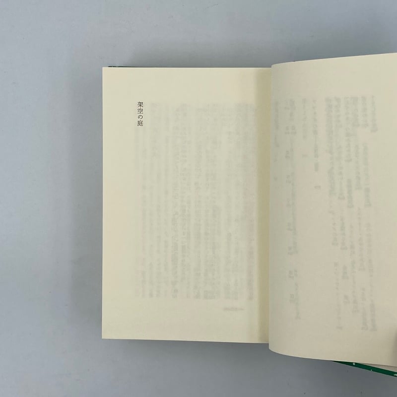 Title/ 矢川澄子作品集成 Author/ 矢川澄子 | COWBOOKS