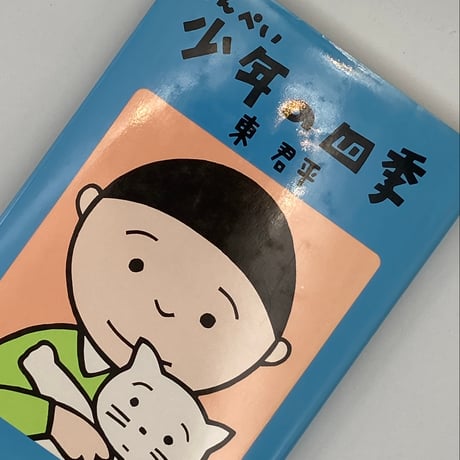 【希少絵本】どらゴンとでぶニャン　デーヴ・ピルキー　マック・コーチャン　清水能子 希少絵本】どらゴンとでぶニャン デーヴ・ピルキー マック