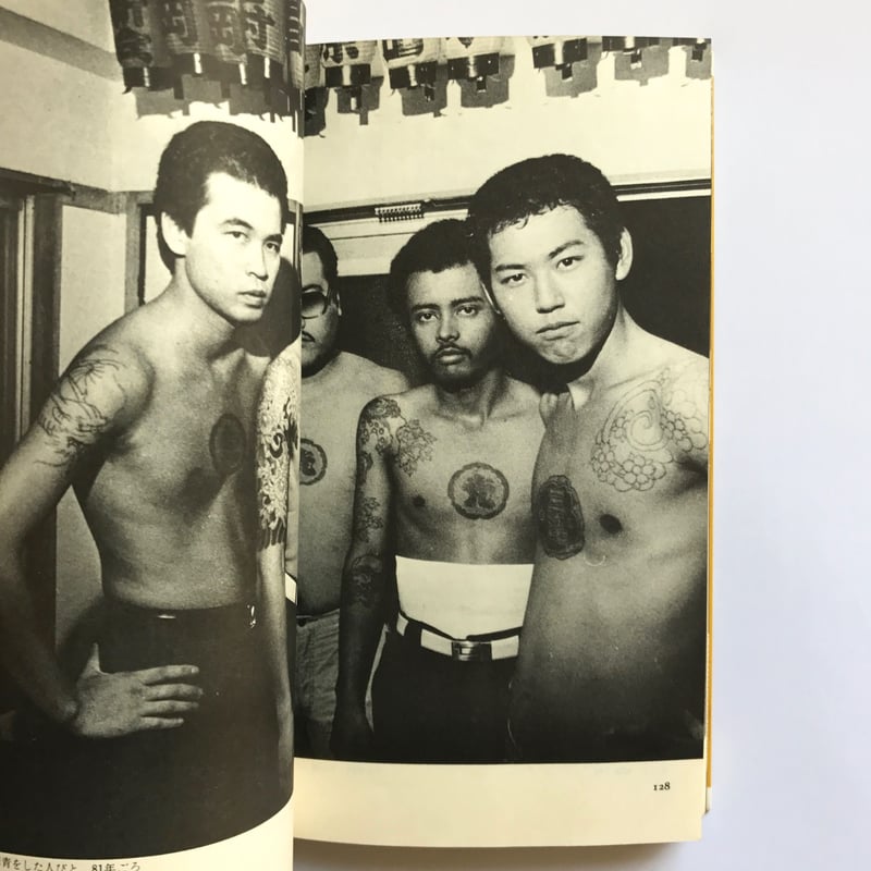 新宿群盗伝　新宿群盗伝伝　初版 新宿群盗伝伝 / Shinjuku Gunto Den Den - 渡辺 克巳 / Katsumi