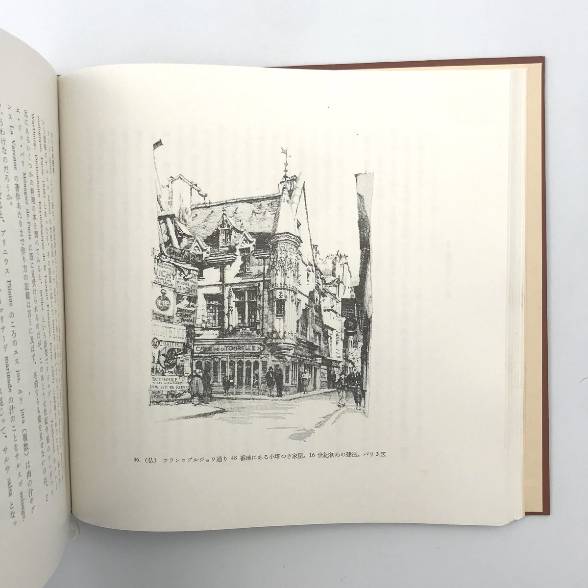 Title/ 料理人の休日 Author/ 辻静雄 | COWBOOKS