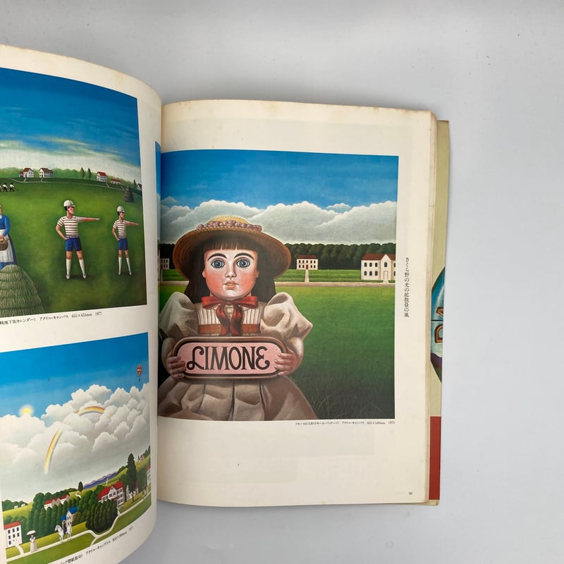 Title/ 矢吹申彦風景図鑑 Author/ 矢吹申彦 | COWBOOKS