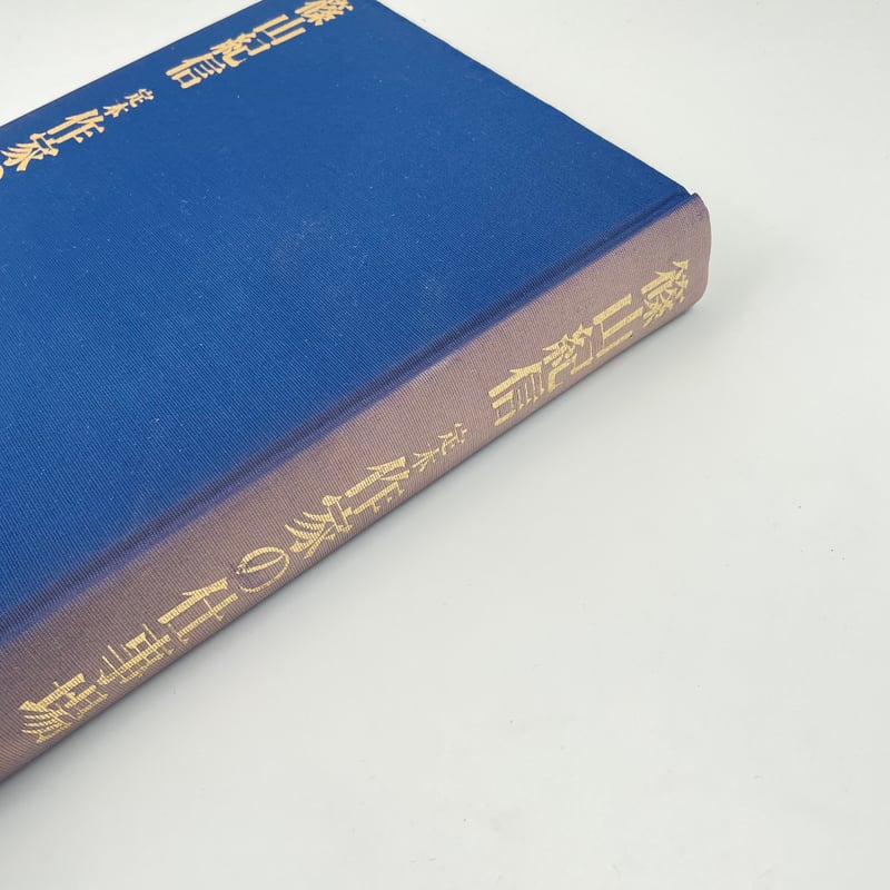 Title/ 定本 作家の仕事場 Author/ 篠山紀信 | COWBOOKS