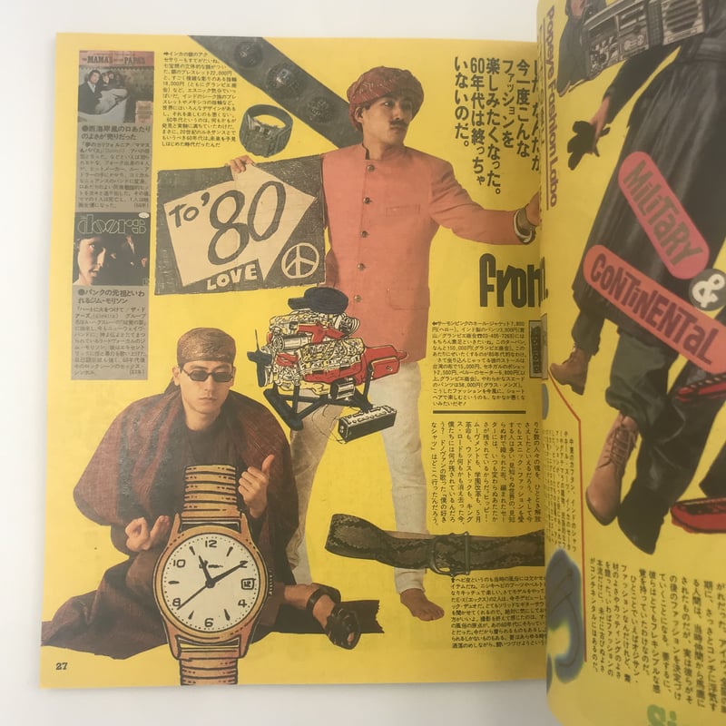 POPEYE『1970年特集』