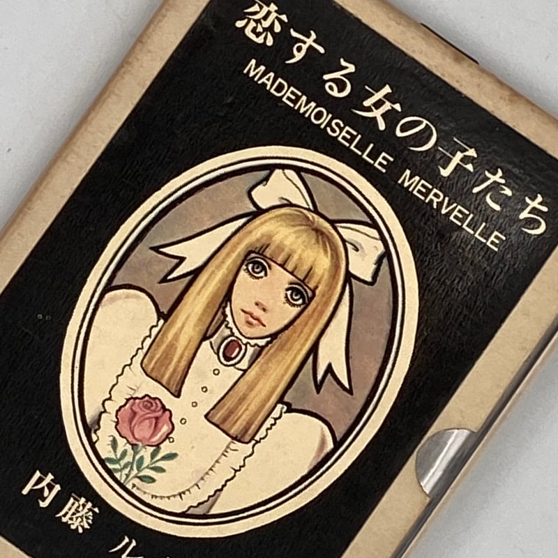 Title/ 恋する女の子たち Author/ 内藤ルネ | COWBOOKS