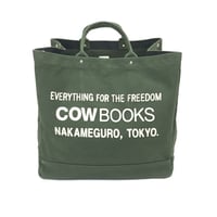 Container Big (Green×Ivory)