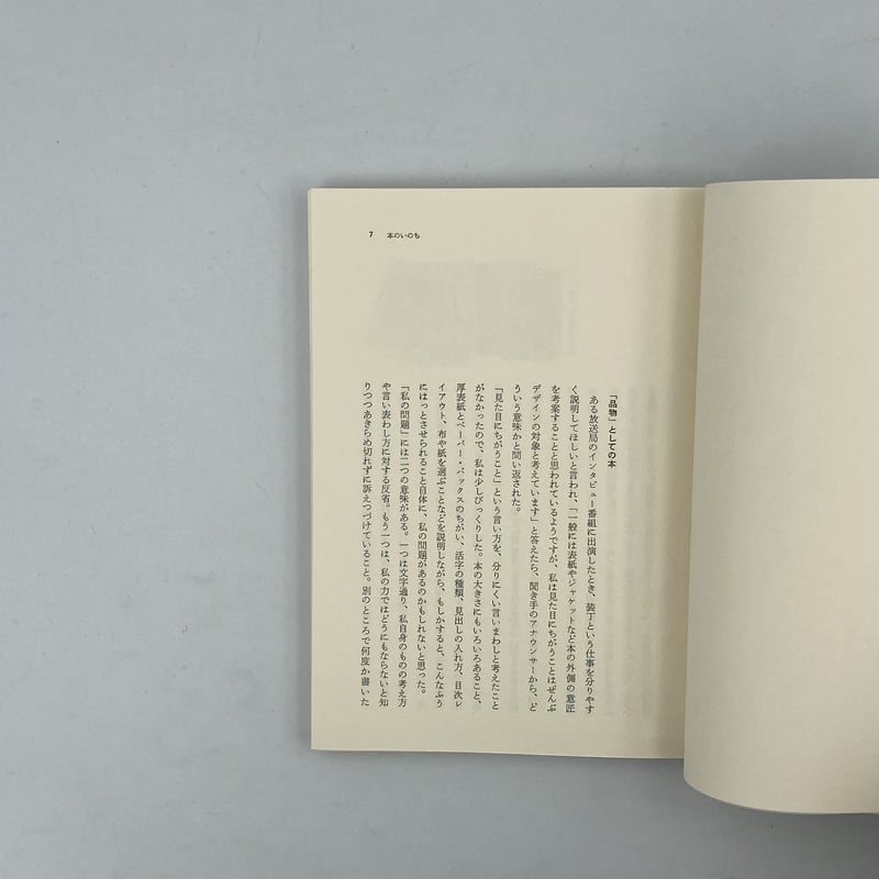 Title/ 装丁ノート Author/ 栃折久美子 | COWBOOKS