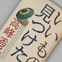 Title/ A Tale of Six Talented men（きてれつ六勇士） Auth