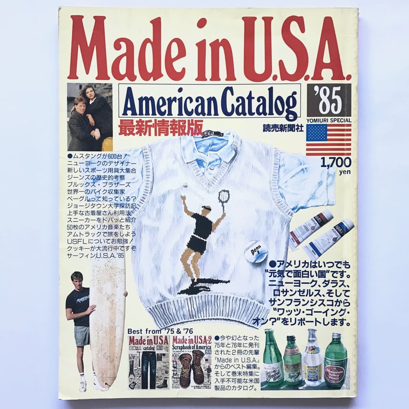 メイドインUSA 読売新聞社製 Made in U.S.A catalog 1975 創刊号 ｜ 1975年・読売新聞社