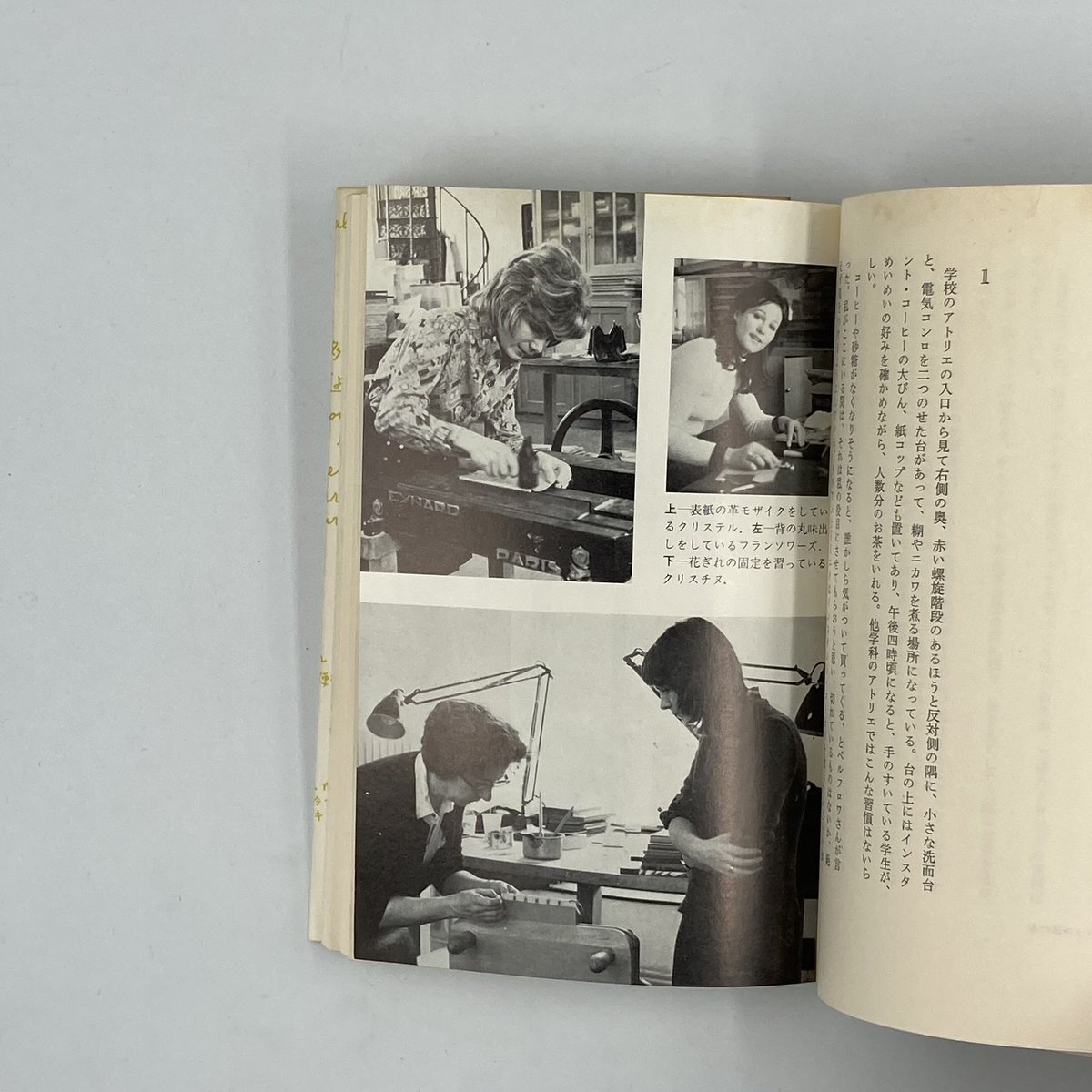 Title/ モロッコ革の本 Author/ 栃折久美子 | COWBOOKS