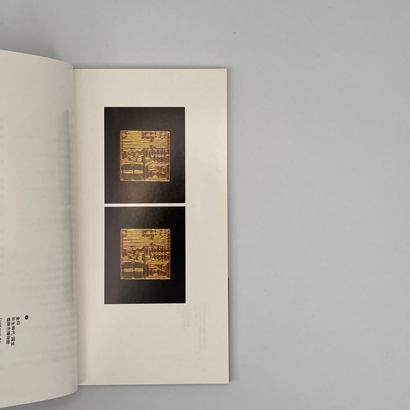 黄金天風人 十文字美信 Title/ 3Dポケットにシリーズ 4冊セット Author/ 十文字美信 | C