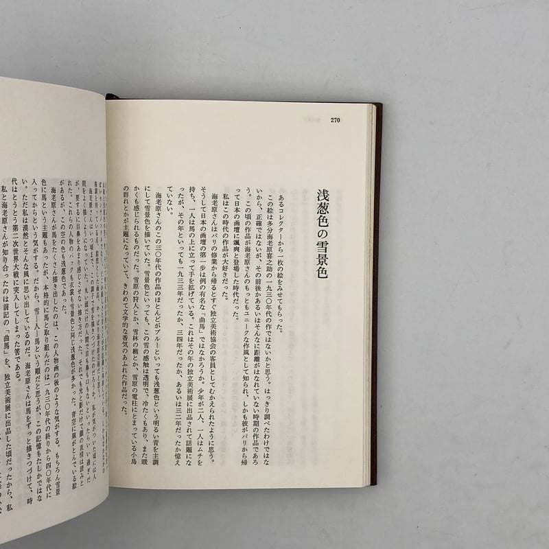 Title/ 三人三様 Author/ 亀倉雄策、土門拳、勅使河原蒼風 | COWBOOKS