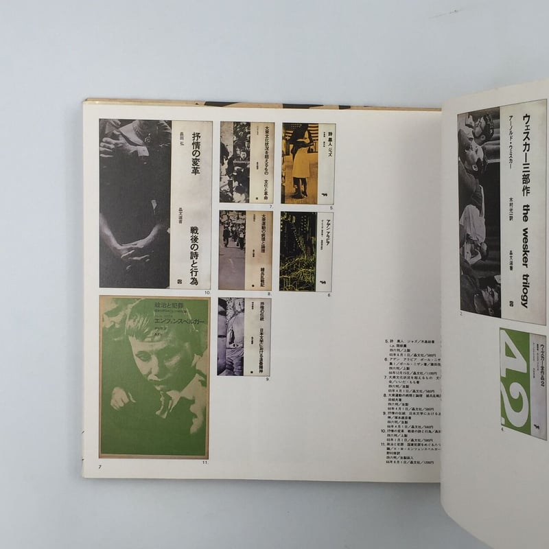 Title/ 装幀の本 Author/ 平野甲賀 | COWBOOKS