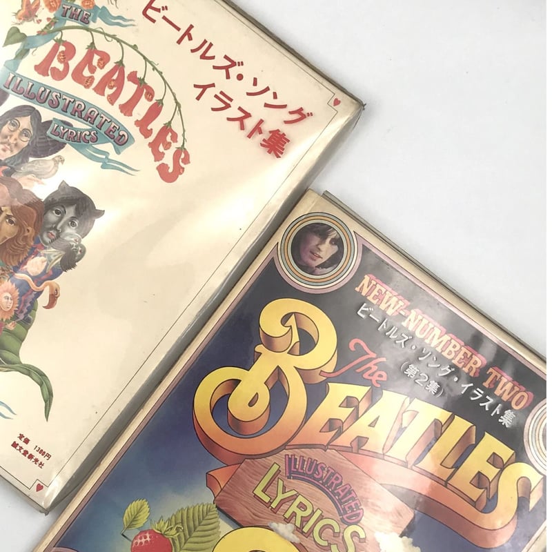 Title/ Beatles Illustrated Lyrics 1&2 Author/