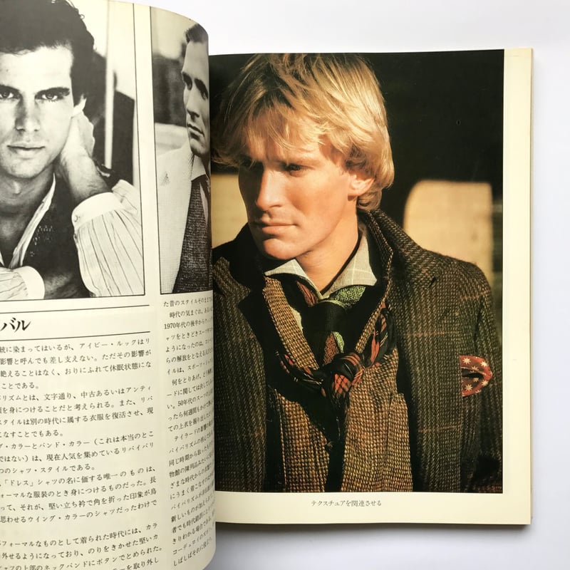 Title/ 男の着こなし Author/ チャールズ・ヒックス | COWBOOKS
