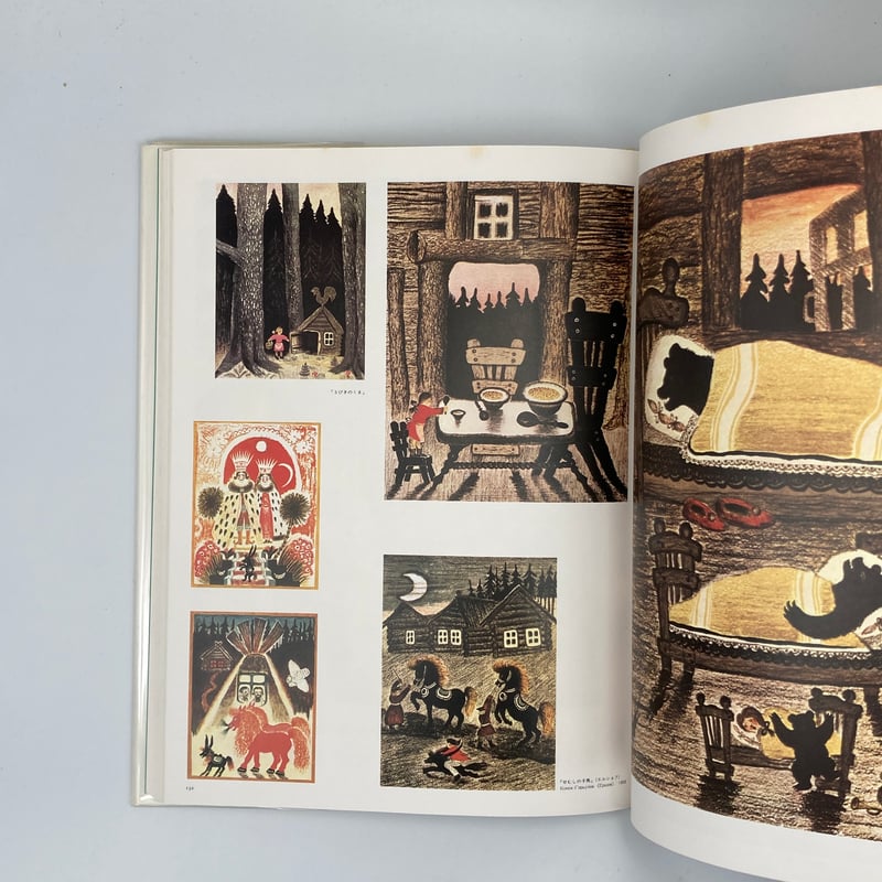 Title/ 絵本の世界 110人のイラストレーター 1、2巻セット Author