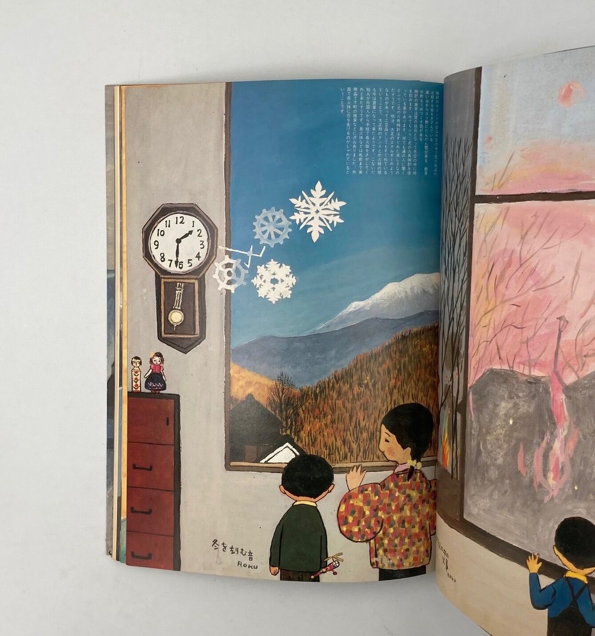 Title/ 谷内六郎幻想記 Author/ 谷内六郎 編集・横尾忠則 | COWBOOKS