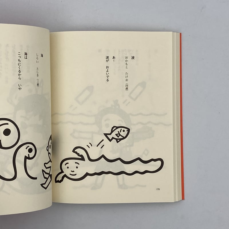Title/ こどものひろば Author/ 編・亀村五郎 絵・東君平 | COWBOOKS