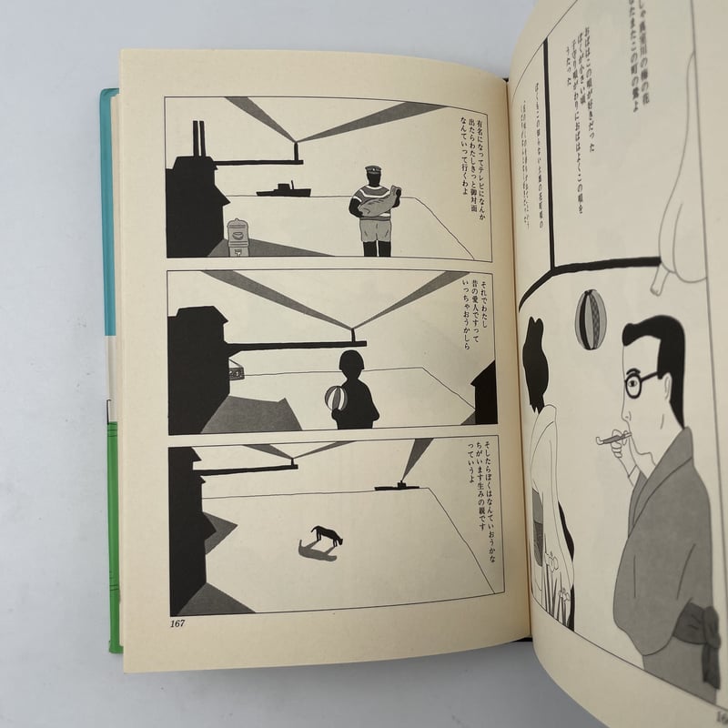 Title/ ”新装版”青の時代 Author/ 安西水丸 | COWBOOKS