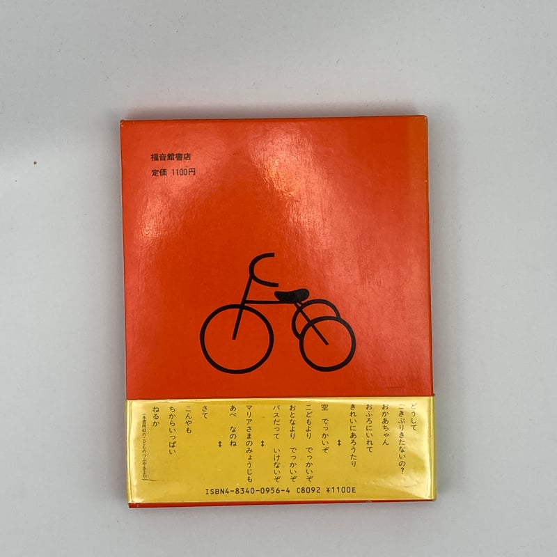 Title/ こどものひろば Author/ 編・亀村五郎 絵・東君平 | COWBOOKS