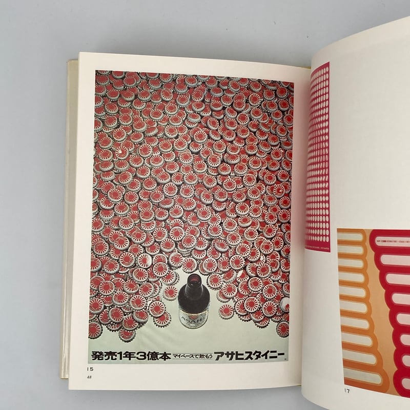 アート テクニック ナウ 1〜20巻 Title/ アート・テクニック・ナウ シリーズ Author/ 粟津潔、横尾忠則
