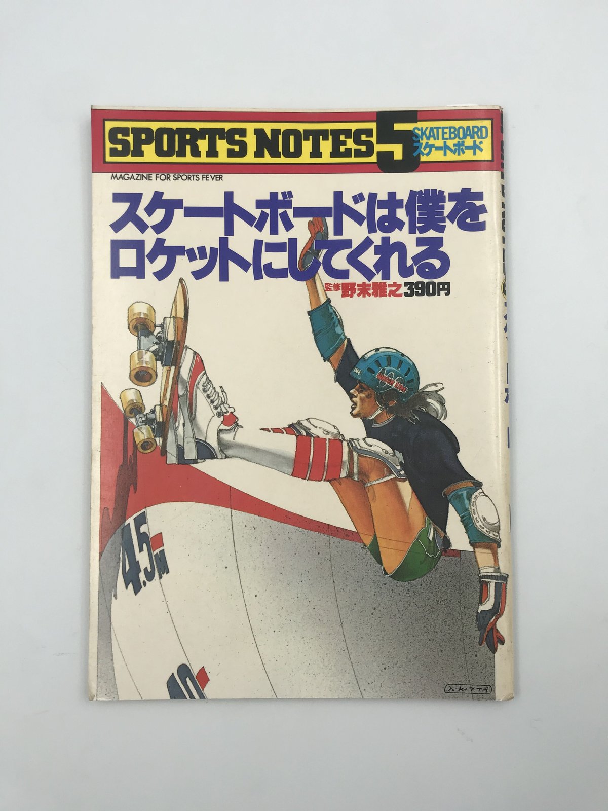 鎌倉書房のスポーツノートシリーズ