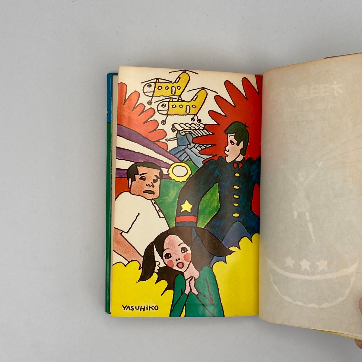 Title/ オヨヨ島の冒険 Author/ 小林信彦・作 小林泰彦・絵 | COWBOOKS