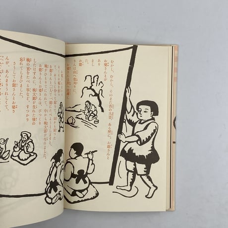 Title/ 王様の背中　Author/ 作・内田百閒　版画・谷中安規