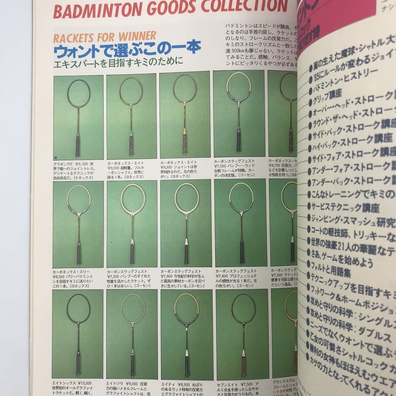 鎌倉書房のスポーツノートシリーズ | COWBOOKS