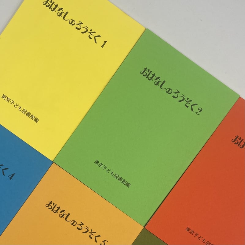 最新の33号発売です】おはなしのろうそく | COWBOOKS 最新の33号発売です】おはなしのろうそく | COWBOOKS