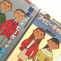 Title/ A Tale of Six Talented men（きてれつ六勇士） Auth