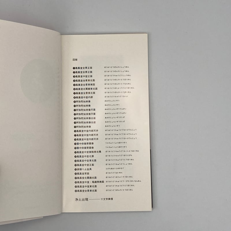 Title/ 3Dポケットにシリーズ 4冊セット Author/ 十文字美信 | C